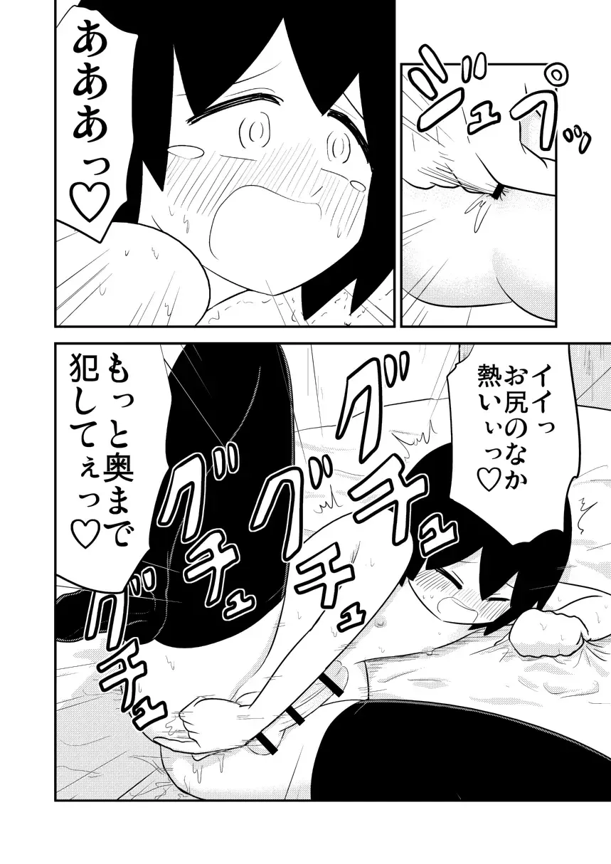 []フック亭] 鏡に映るボクが好き Fhentai - Page 11