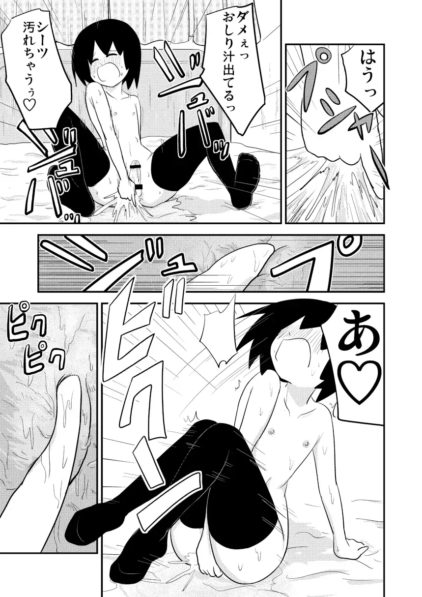 []フック亭] 鏡に映るボクが好き Fhentai - Page 12