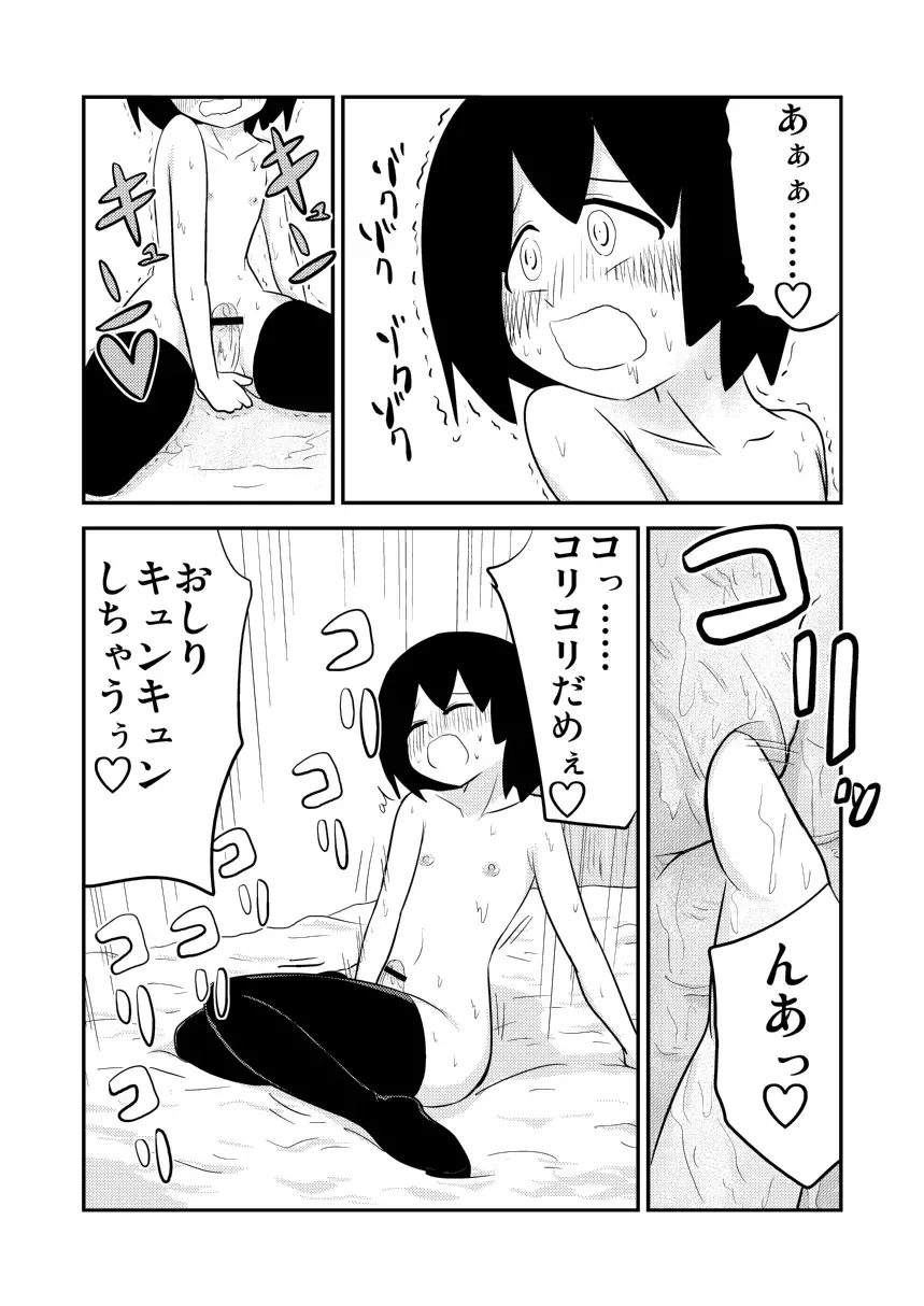 []フック亭] 鏡に映るボクが好き Fhentai - Page 13