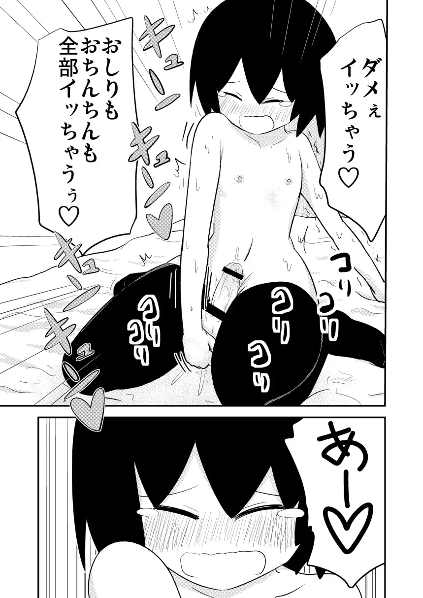 []フック亭] 鏡に映るボクが好き Fhentai - Page 14