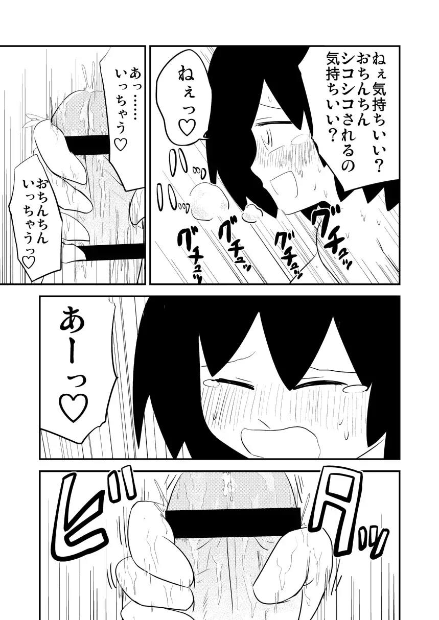 []フック亭] 鏡に映るボクが好き Fhentai - Page 8