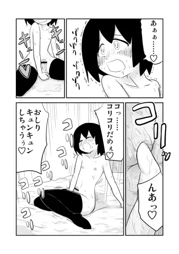 []フック亭] 鏡に映るボクが好き Fhentai - Page 13