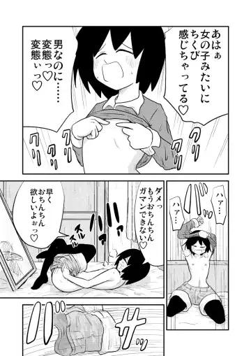 []フック亭] 鏡に映るボクが好き Fhentai - Page 6