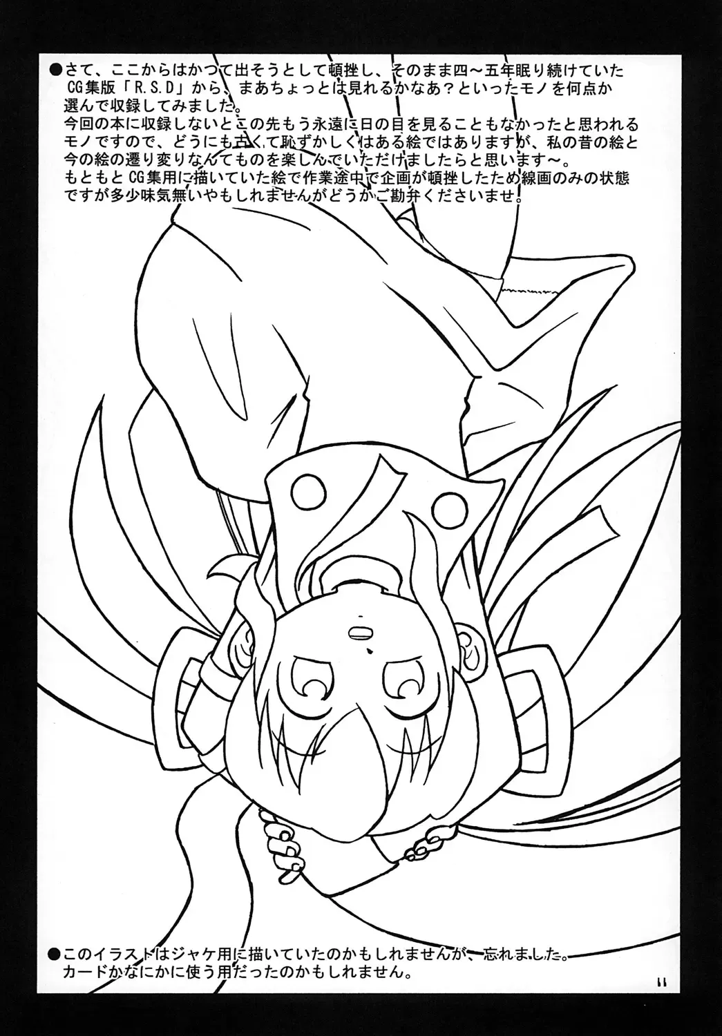 R.S.D Fhentai - Page 11