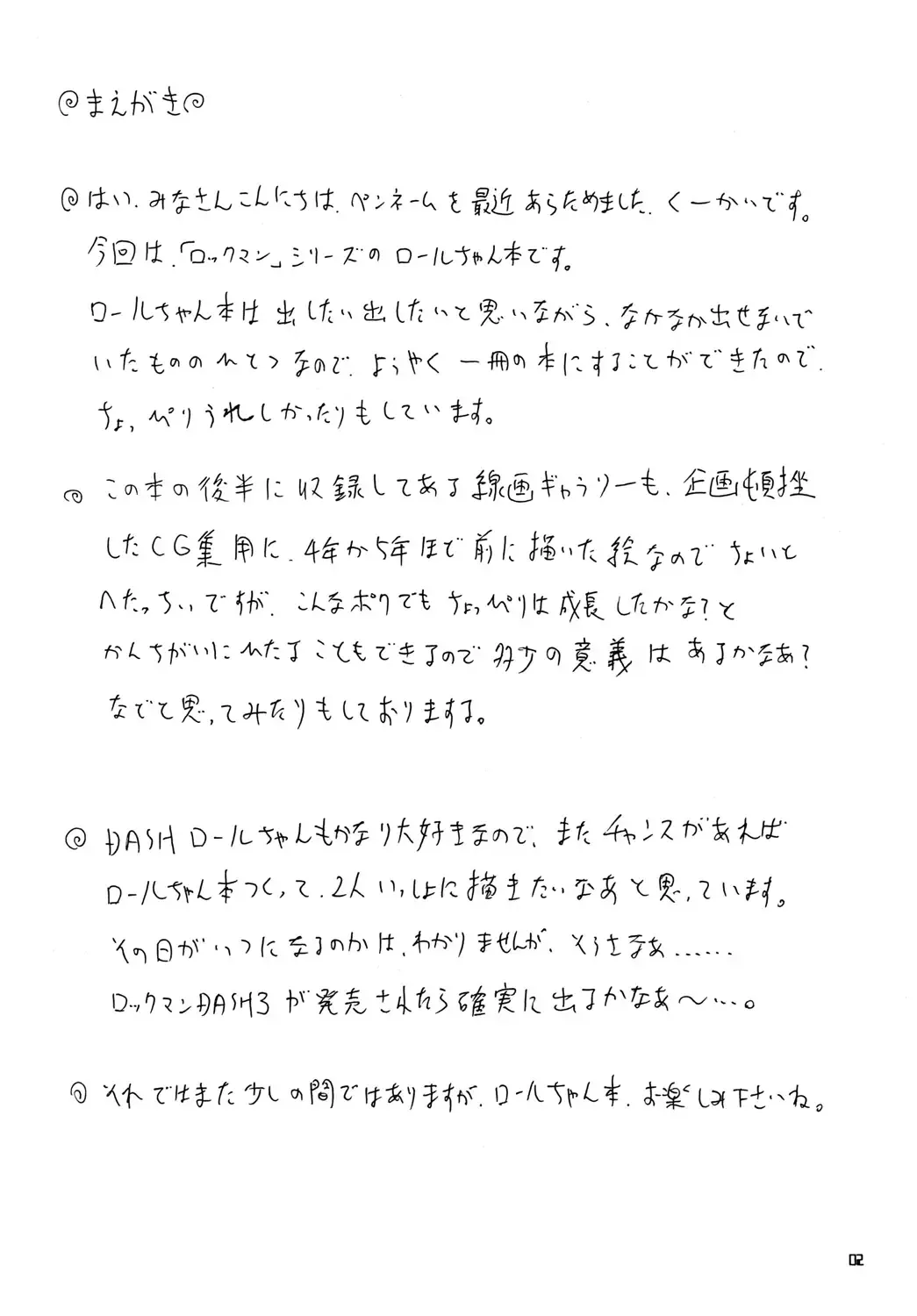 R.S.D Fhentai - Page 2