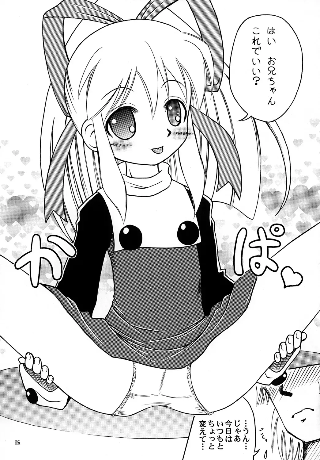 R.S.D Fhentai - Page 5