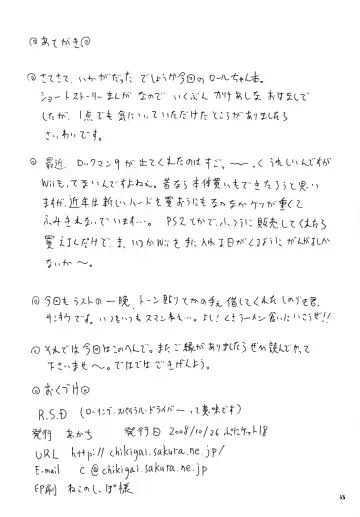 R.S.D Fhentai - Page 15