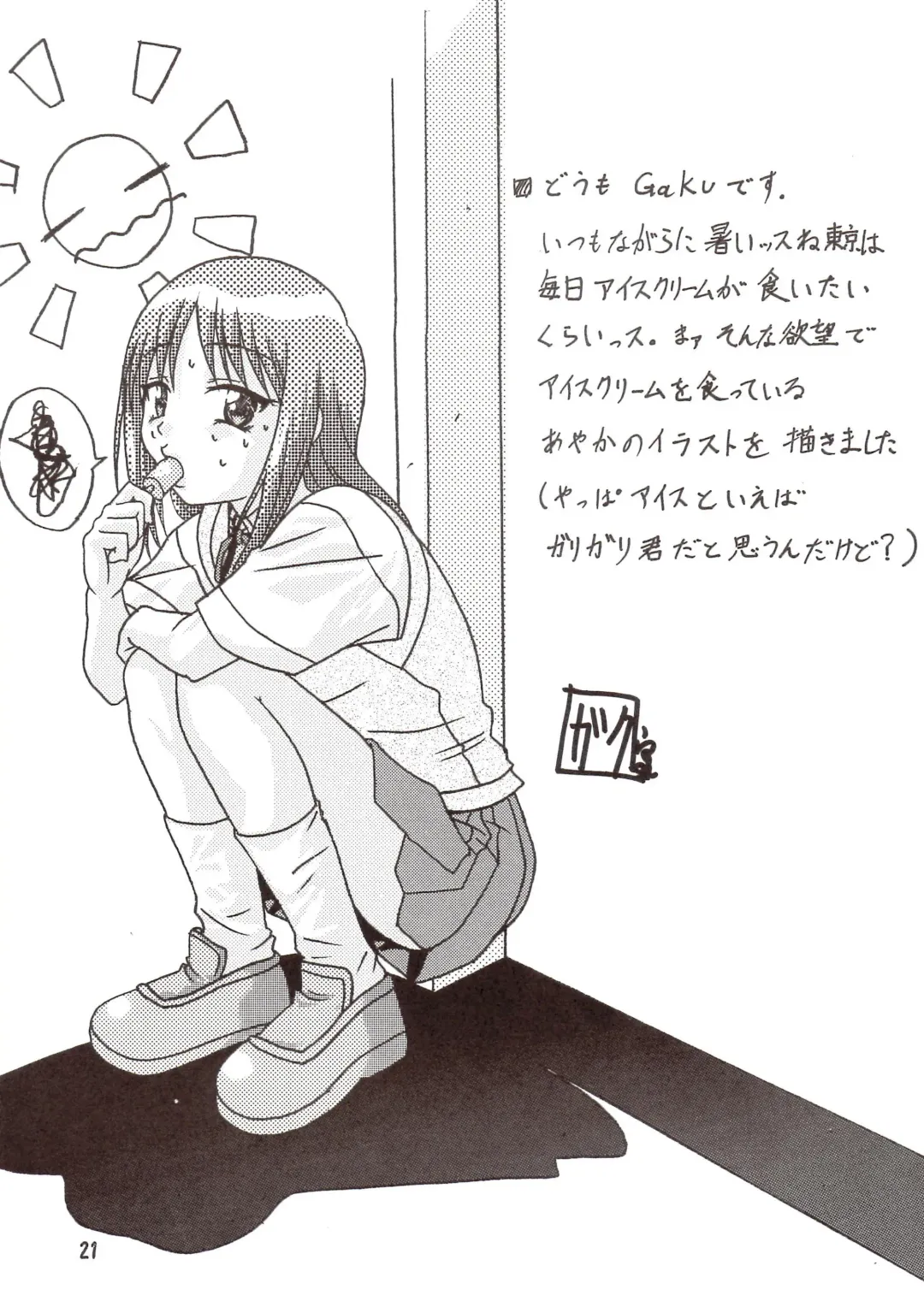 [Gaku] PURE SELECT Fhentai - Page 20