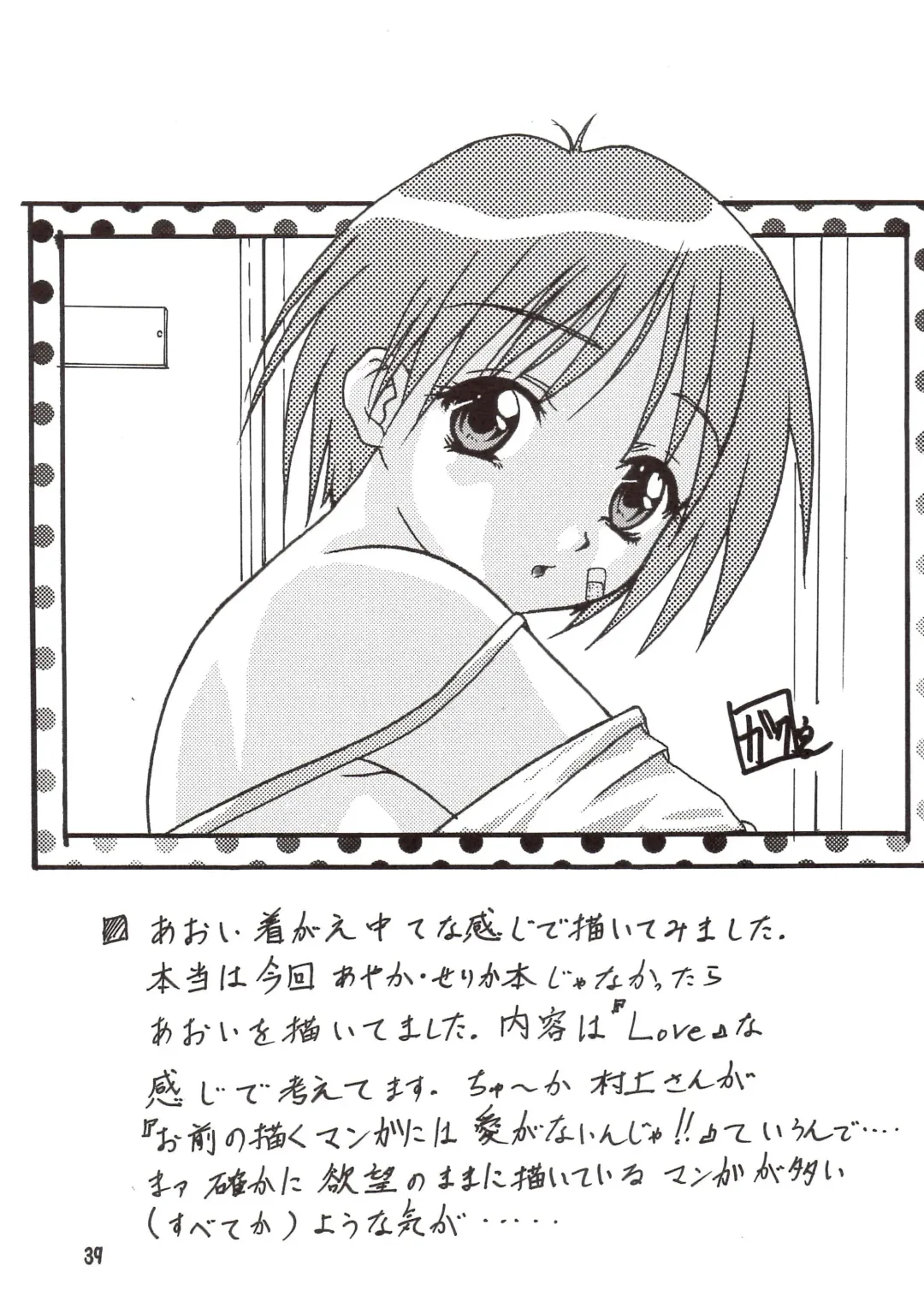 [Gaku] PURE SELECT Fhentai - Page 38