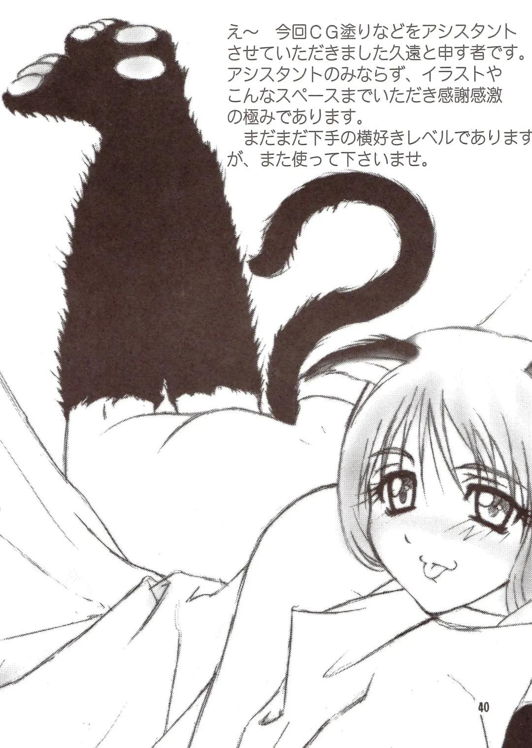 [Gaku] PURE SELECT Fhentai - Page 39