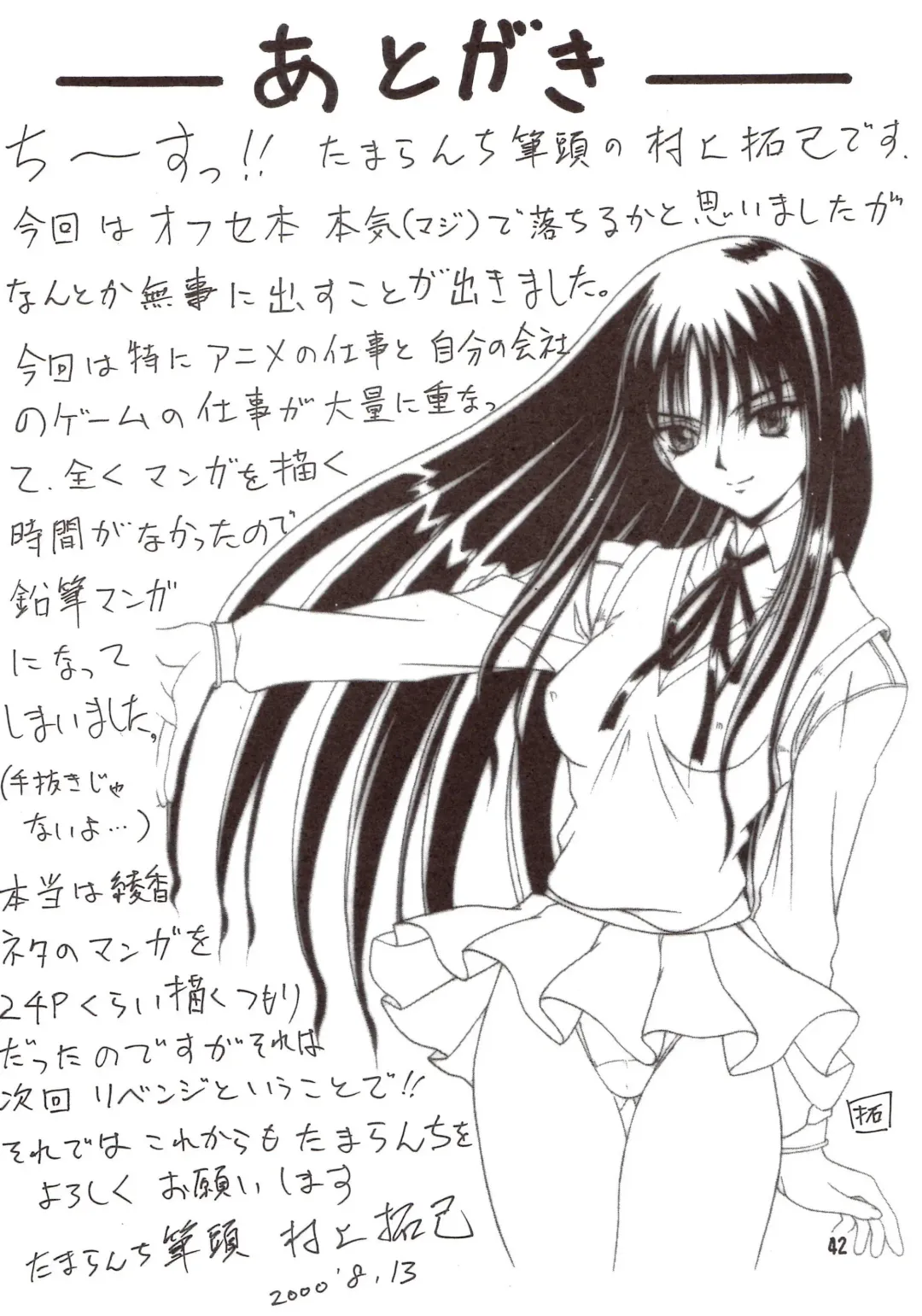 [Gaku] PURE SELECT Fhentai - Page 41