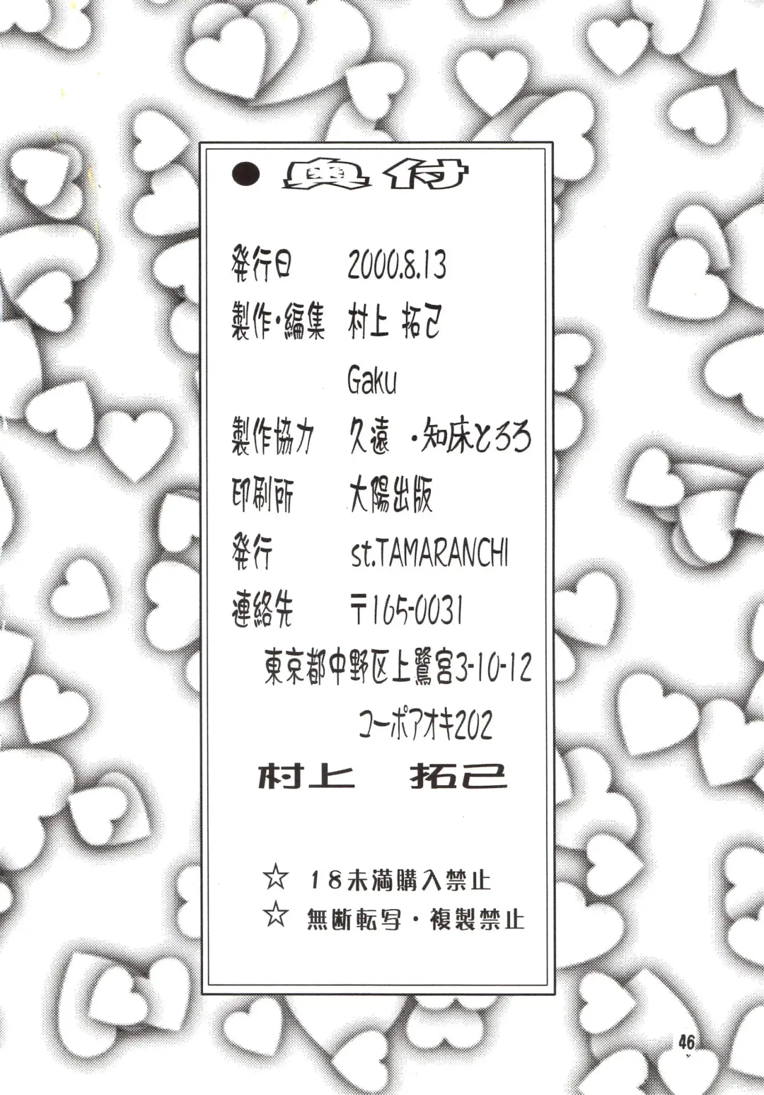 [Gaku] PURE SELECT Fhentai - Page 45