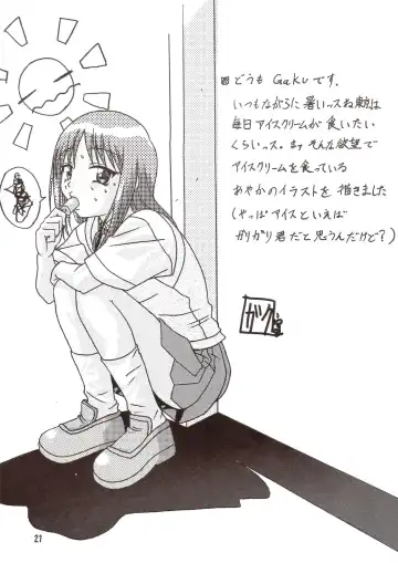 [Gaku] PURE SELECT Fhentai - Page 20