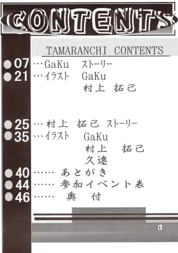 [Gaku] PURE SELECT Fhentai - Page 3