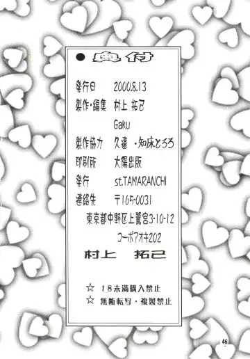 [Gaku] PURE SELECT Fhentai - Page 45