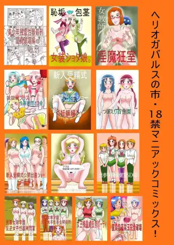 Shota Castration Femdom Transvestite Party Fhentai - Page 64