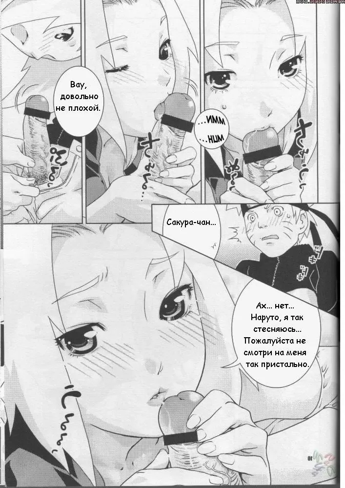 [Nekomata Naomi] Kanhi Zakura Fhentai - Page 10