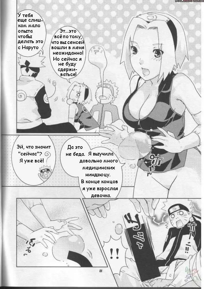 [Nekomata Naomi] Kanhi Zakura Fhentai - Page 15