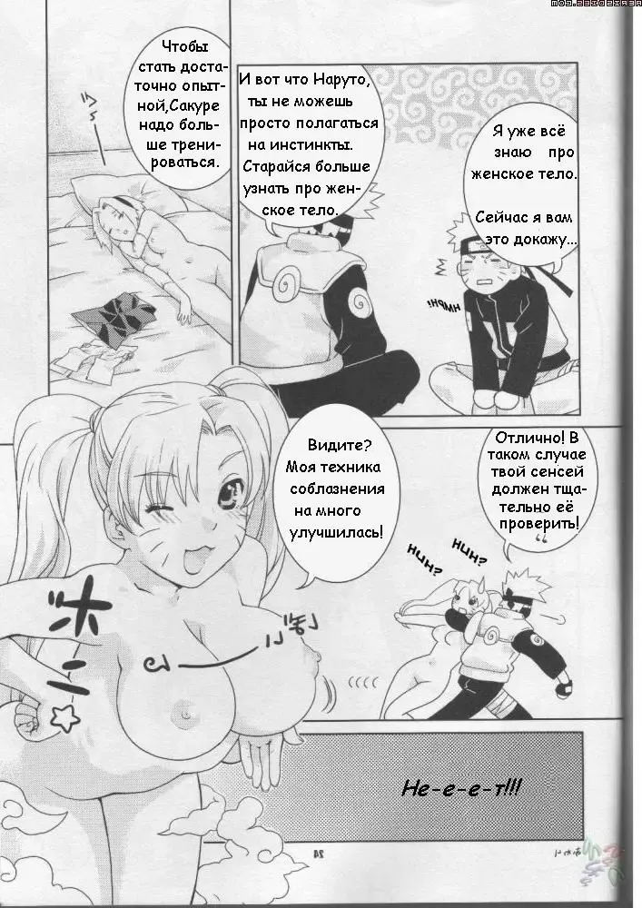 [Nekomata Naomi] Kanhi Zakura Fhentai - Page 24