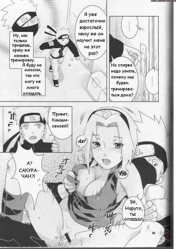 [Nekomata Naomi] Kanhi Zakura Fhentai - Page 6