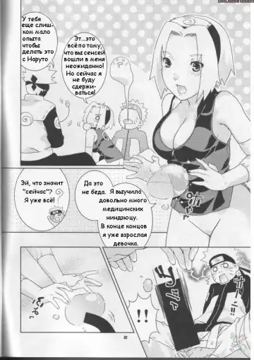 [Nekomata Naomi] Kanhi Zakura Fhentai - Page 15