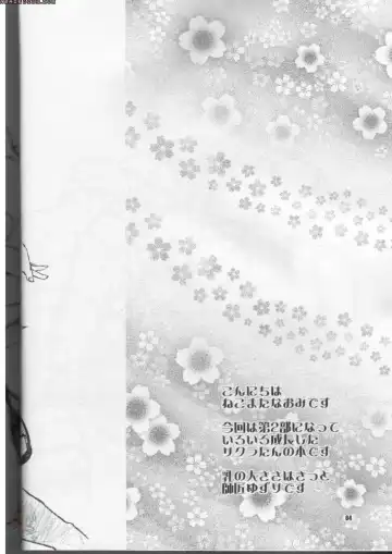 [Nekomata Naomi] Kanhi Zakura Fhentai - Page 3