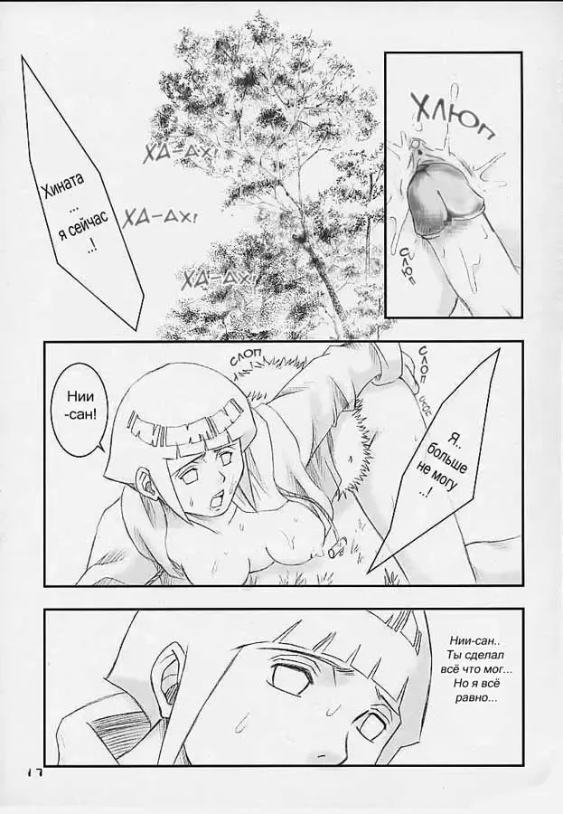 [Shake] Honey Bunny (decensored) Fhentai - Page 14