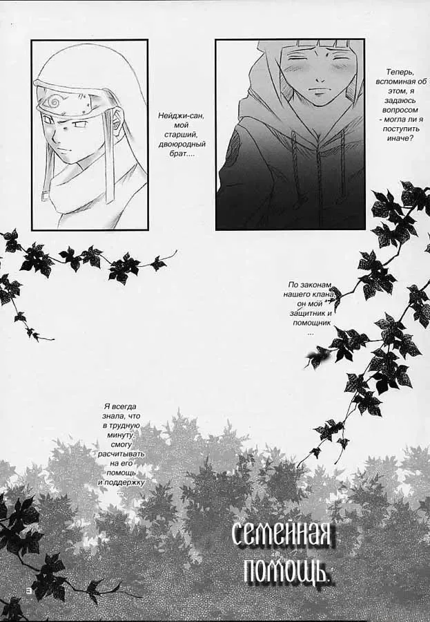 [Shake] Honey Bunny (decensored) Fhentai - Page 2