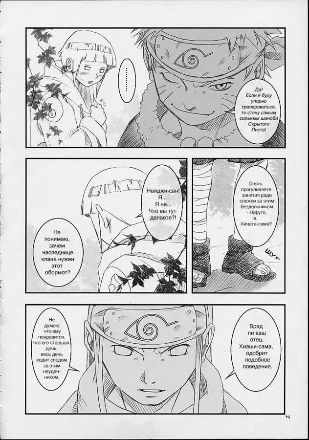 [Shake] Honey Bunny (decensored) Fhentai - Page 3