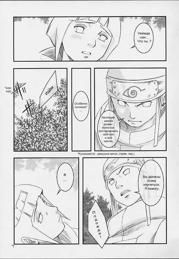 [Shake] Honey Bunny (decensored) Fhentai - Page 6