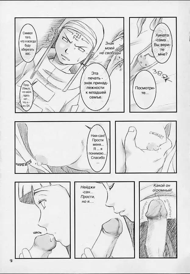 [Shake] Honey Bunny (decensored) Fhentai - Page 8