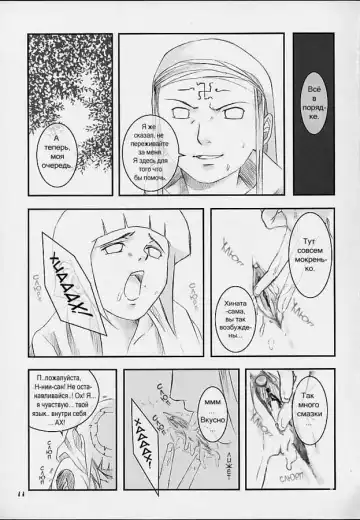 [Shake] Honey Bunny (decensored) Fhentai - Page 10