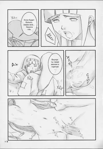 [Shake] Honey Bunny (decensored) Fhentai - Page 12