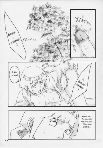 [Shake] Honey Bunny (decensored) Fhentai - Page 14