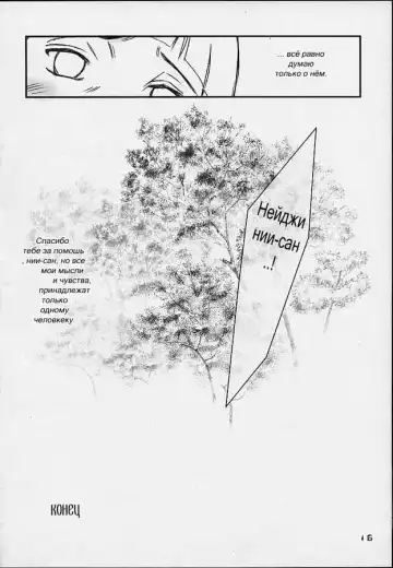 [Shake] Honey Bunny (decensored) Fhentai - Page 15