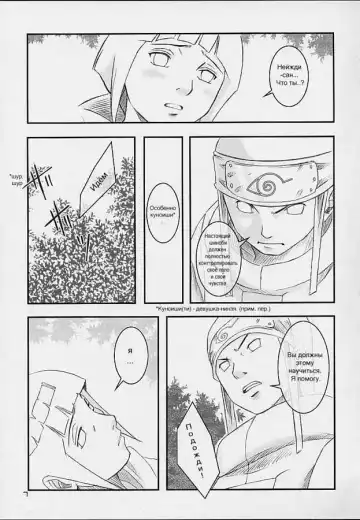 [Shake] Honey Bunny (decensored) Fhentai - Page 6