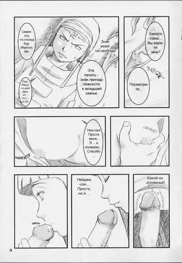 [Shake] Honey Bunny (decensored) Fhentai - Page 8