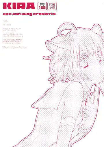 [Makuro] KIRA Fhentai - Page 12
