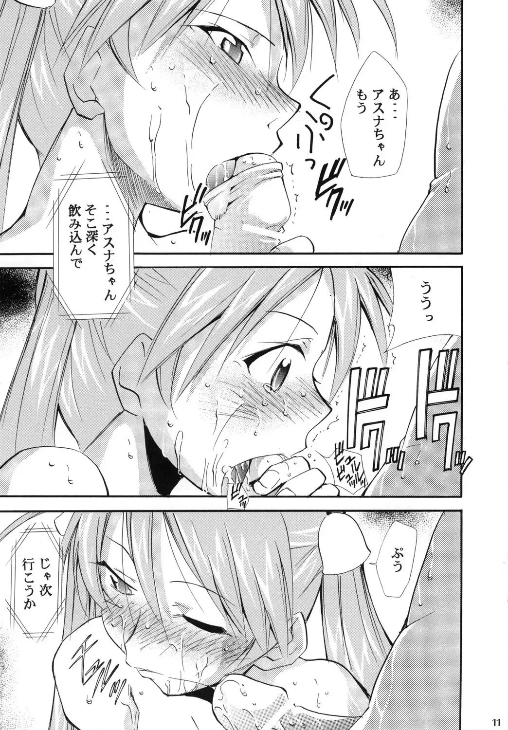 [Kimimaru] Negimaru! 4 Fhentai - Page 10