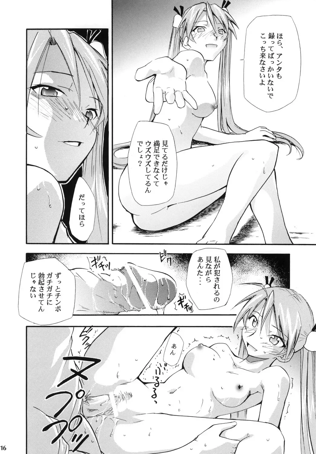 [Kimimaru] Negimaru! 4 Fhentai - Page 15