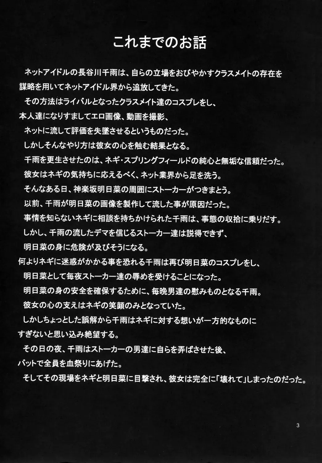 [Kimimaru] Negimaru! 4 Fhentai - Page 2