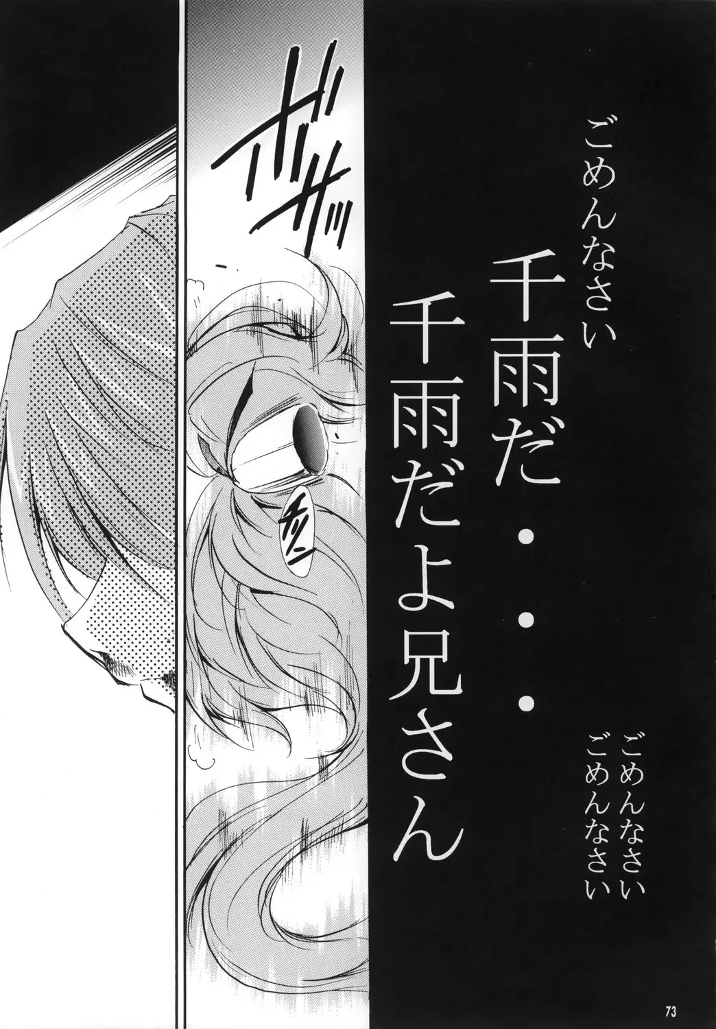 [Kimimaru] Negimaru! 4 Fhentai - Page 70