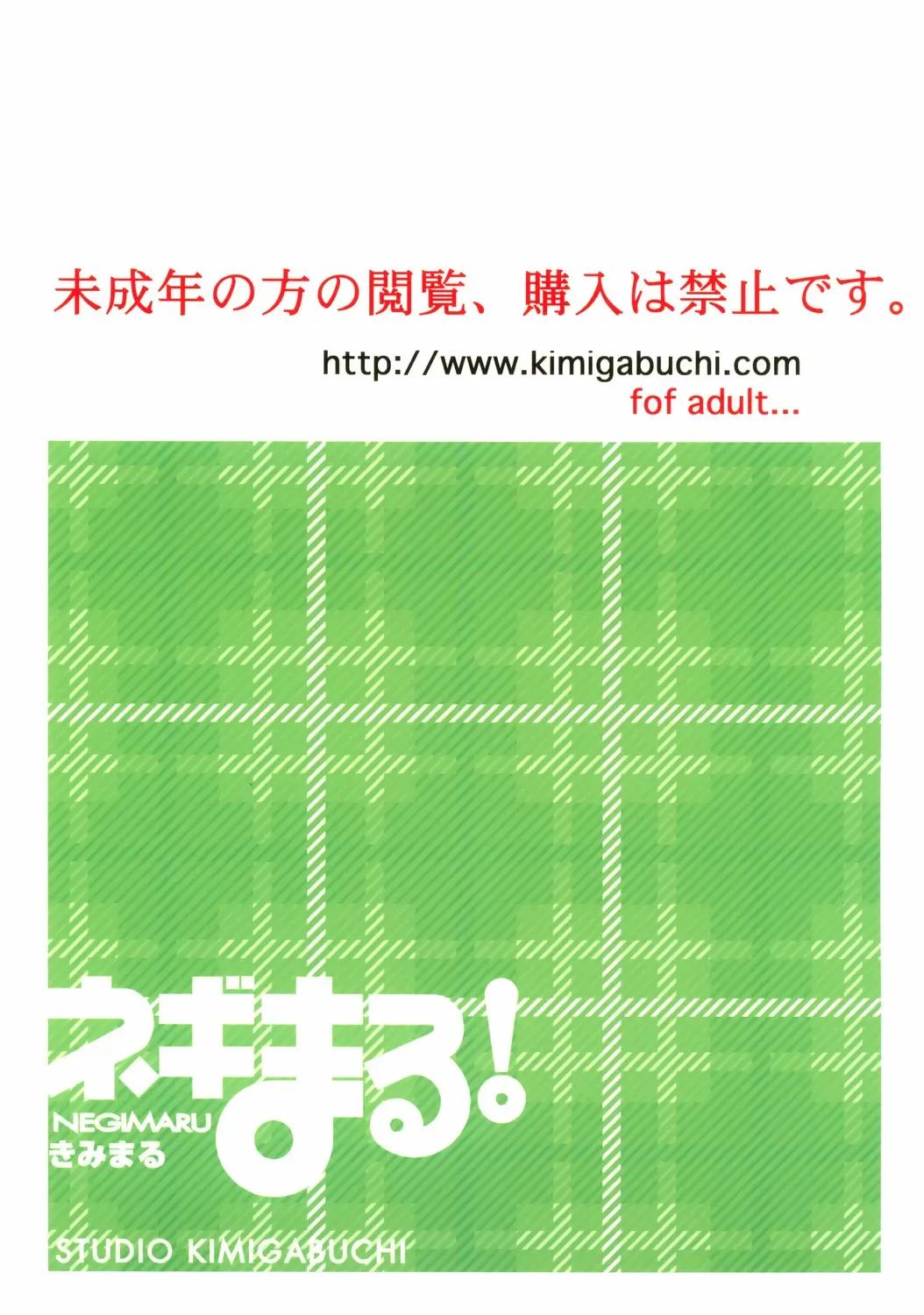 [Kimimaru] Negimaru! 4 Fhentai - Page 89