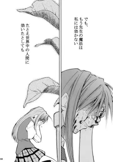 [Kimimaru] Negimaru! 4 Fhentai - Page 82