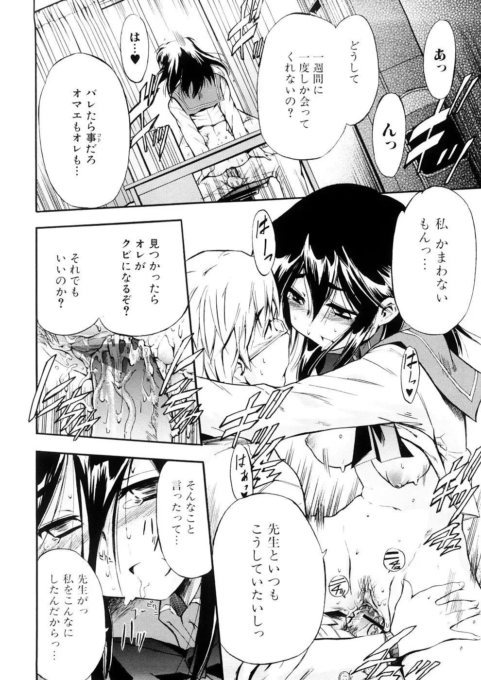 [Inu] Hatsu Inu 3 - Anfang Hund Drei Fhentai - Page 13