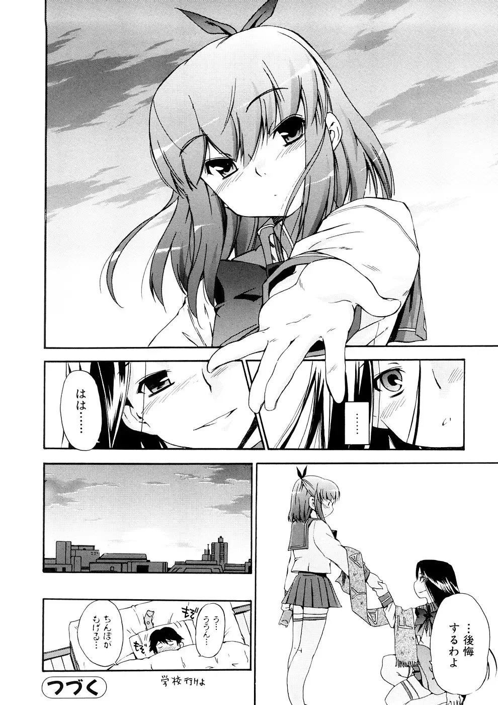 [Inu] Hatsu Inu 3 - Anfang Hund Drei Fhentai - Page 131