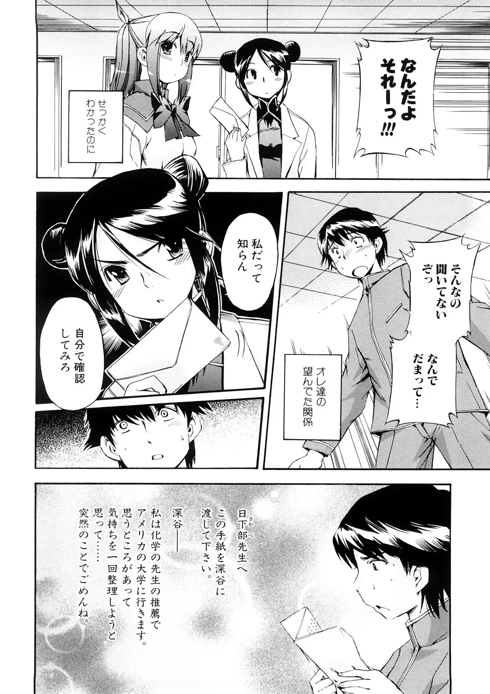 [Inu] Hatsu Inu 3 - Anfang Hund Drei Fhentai - Page 159