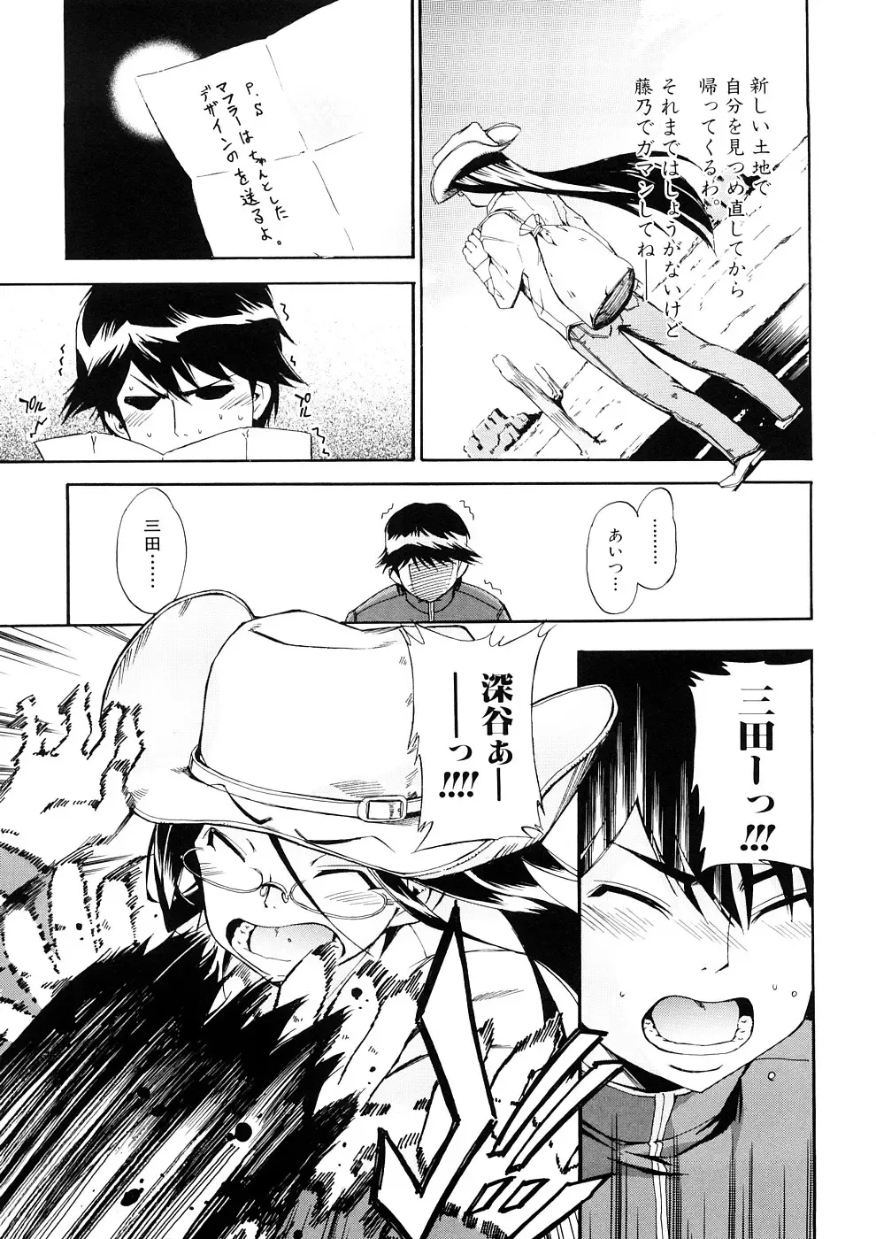 [Inu] Hatsu Inu 3 - Anfang Hund Drei Fhentai - Page 160