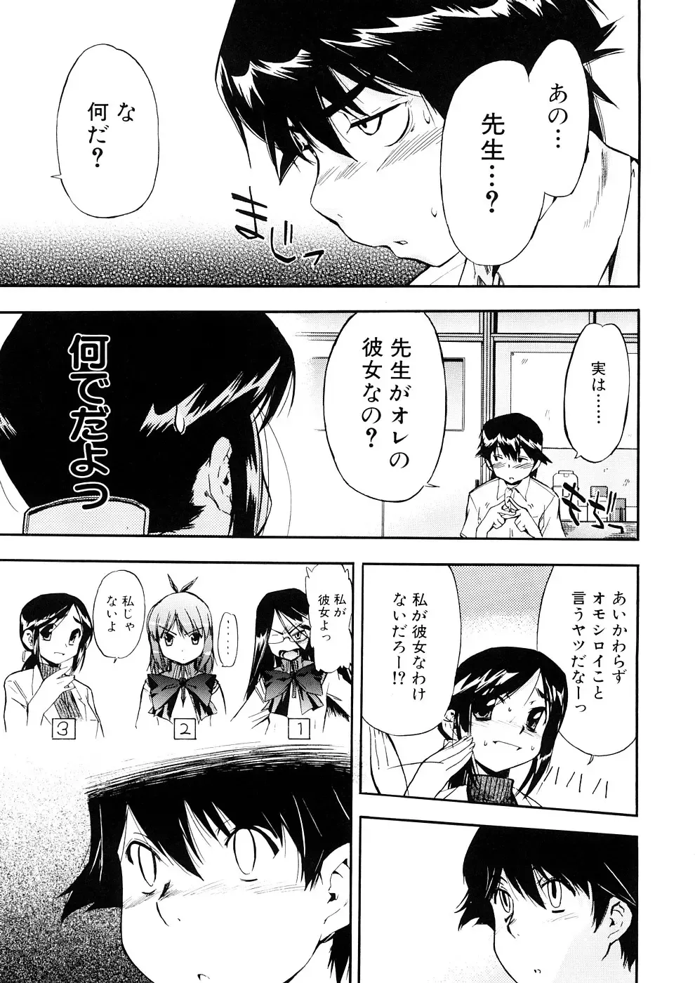 [Inu] Hatsu Inu 3 - Anfang Hund Drei Fhentai - Page 20