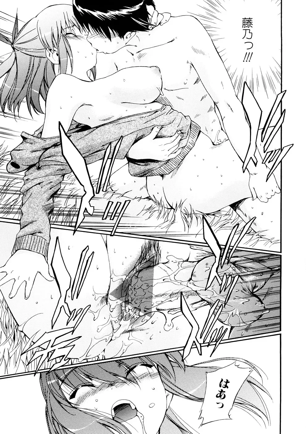 [Inu] Hatsu Inu 3 - Anfang Hund Drei Fhentai - Page 56